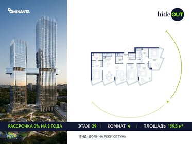 Квартира 139,3 м², 3-комнатная - изображение 1