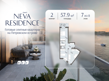Квартира 57,9 м², 2-комнатная - изображение 1