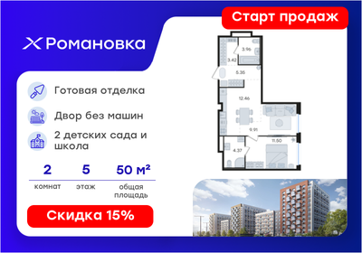 Квартира 51 м², 2-комнатная - изображение 1