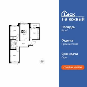 Квартира 84,1 м², 3-комнатная - изображение 1