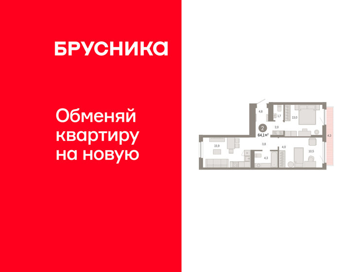 58,6 м², 2-комнатная квартира 8 800 000 ₽ - изображение 78