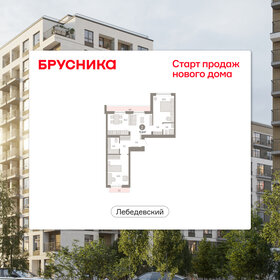 Квартира 72,8 м², 3-комнатная - изображение 1