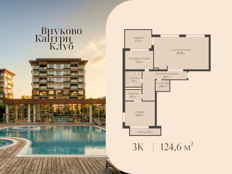 85,9 м², 3-комнатная квартира 38 886 000 ₽ - изображение 20