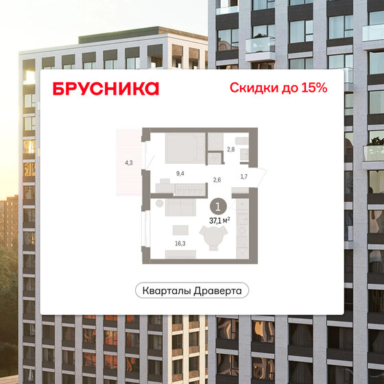 47,3 м², 2-комнатная квартира 5 500 000 ₽ - изображение 93