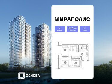 Квартира 50,4 м², 2-комнатные - изображение 1