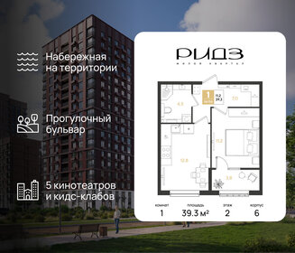 Квартира 39,3 м², 1-комнатная - изображение 1