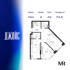 Квартира 74,5 м², 2-комнатная - изображение 1