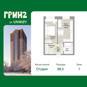 Квартира 38,5 м², 1-комнатная - изображение 1