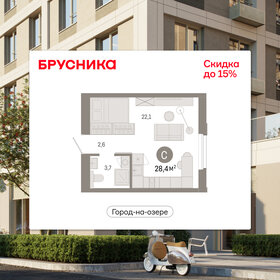 Квартира 28,4 м², студия - изображение 1