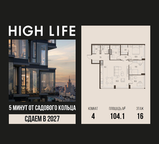 Квартира 104,1 м², 4-комнатная - изображение 1