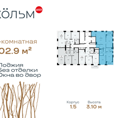 Квартира 102,9 м², 3-комнатная - изображение 2