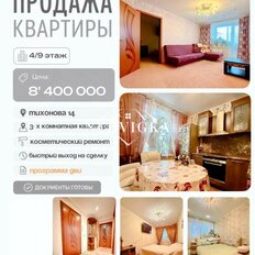 Квартира 62 м², 3-комнатная - изображение 1