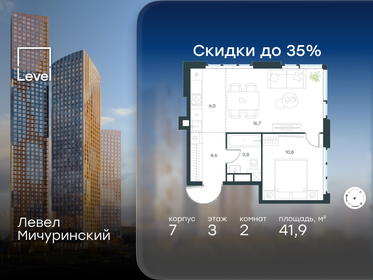 Квартира 41,9 м², 2-комнатная - изображение 1