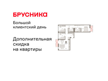 Квартира 94,3 м², 3-комнатная - изображение 1