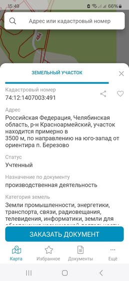 66 м², офис 4 700 000 ₽ - изображение 56