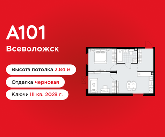 Квартира 51,9 м², 2-комнатная - изображение 1