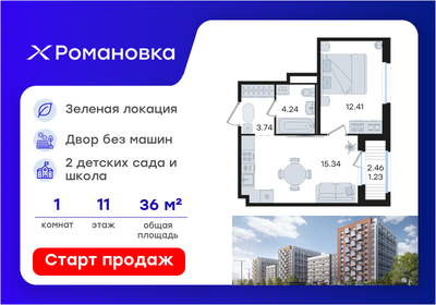 Квартира 37 м², 1-комнатная - изображение 1