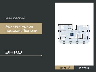 Квартира 118,9 м², 2-комнатная - изображение 1