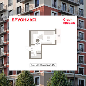 Квартира 30 м², студия - изображение 1