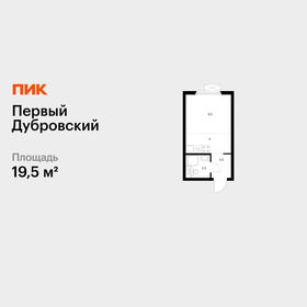 Квартира 19,5 м², студия - изображение 1