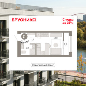 Квартира 21,1 м², студия - изображение 1