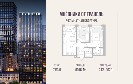 Квартира 60,1 м², 2-комнатная - изображение 1