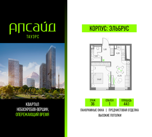 Квартира 44,1 м², 1-комнатная - изображение 1