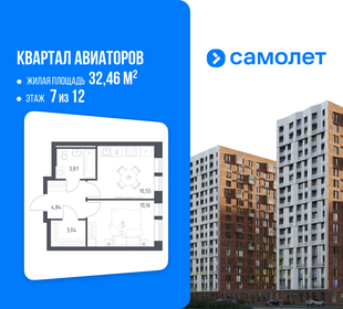 Квартира 32,5 м², 1-комнатная - изображение 1