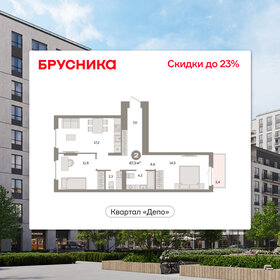 Квартира 67,3 м², 2-комнатная - изображение 1