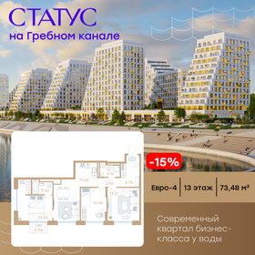 Квартира 73,5 м², 3-комнатная - изображение 1