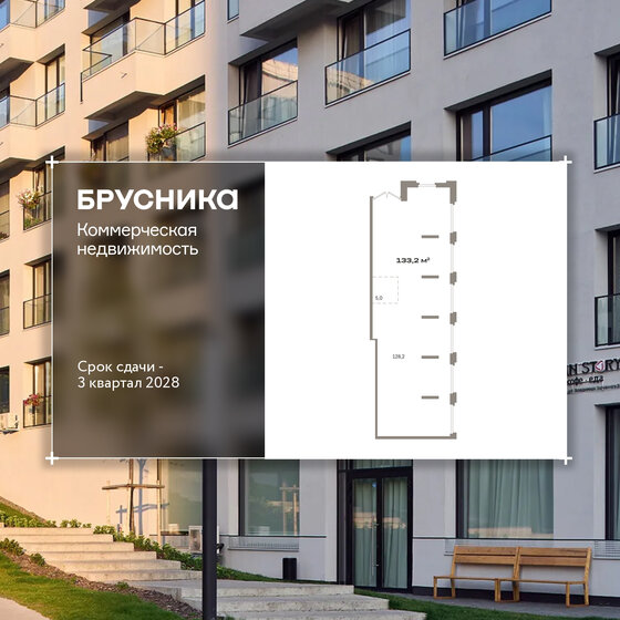 70,7 м², офис 5 850 000 ₽ - изображение 31