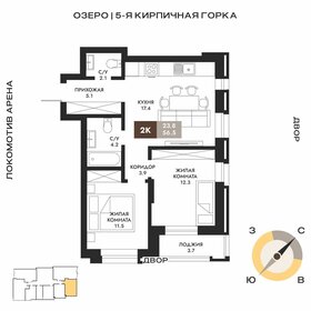 Квартира 56,5 м², 2-комнатная - изображение 1