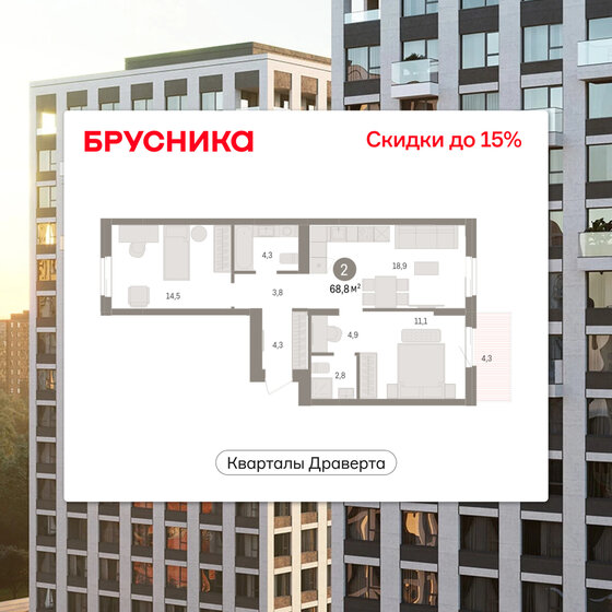 63 м², 3-комнатная квартира 7 100 000 ₽ - изображение 99