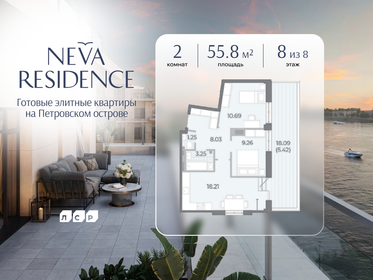 Квартира 55,8 м², 2-комнатная - изображение 1