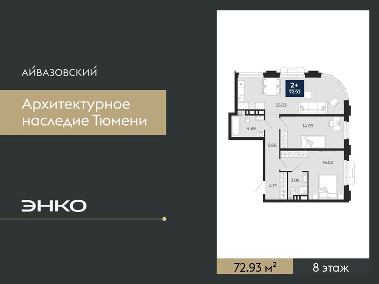 80,5 м², 2-комнатная квартира 20 000 000 ₽ - изображение 126