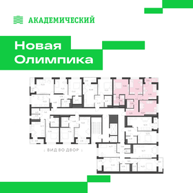 Квартира 76,1 м², 3-комнатная - изображение 2