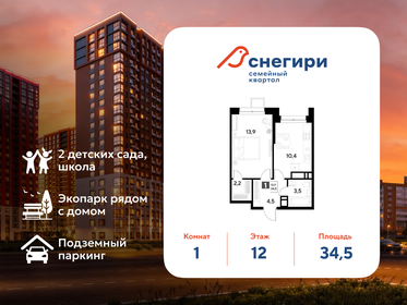 Квартира 34,5 м², 1-комнатная - изображение 1
