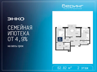 Квартира 62,8 м², 2-комнатная - изображение 1