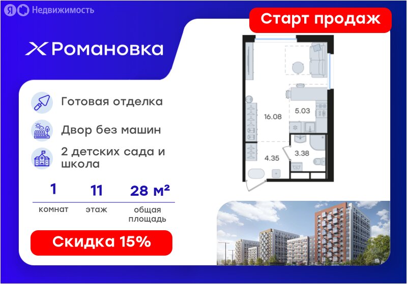 Варианты планировок Романовка - планировка 2
