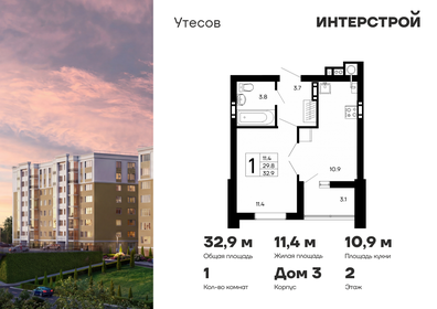 Квартира 32,9 м², 1-комнатная - изображение 1