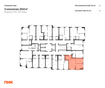 Квартира 50,8 м², 2-комнатная - изображение 2