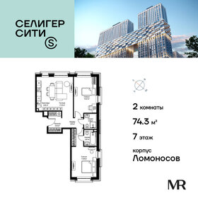 Квартира 74,4 м², 2-комнатная - изображение 1