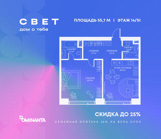 Квартира 55,7 м², 1-комнатная - изображение 1
