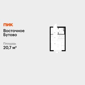 Квартира 20,7 м², студия - изображение 1