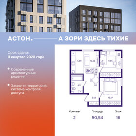 Квартира 50,5 м², 2-комнатная - изображение 1