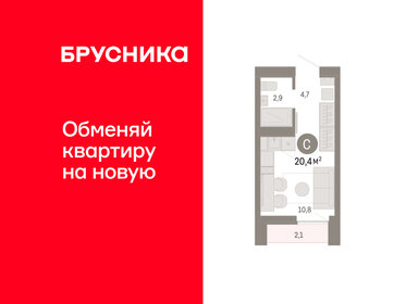 Квартира 20,4 м², студия - изображение 1