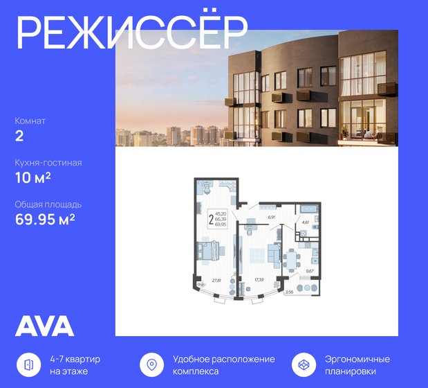 60 м², 2-комнатная квартира 9 000 000 ₽ - изображение 96