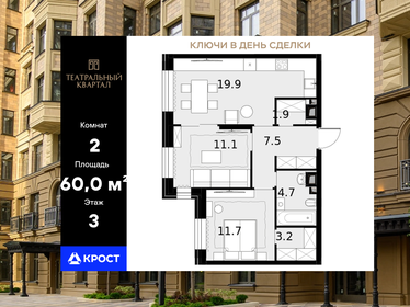 Квартира 60 м², 2-комнатная - изображение 1