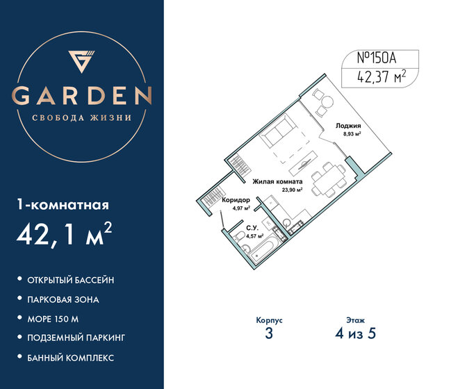 120 м², 3-комнатная квартира 25 000 000 ₽ - изображение 100