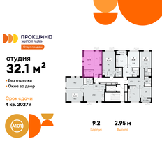 Квартира 32,1 м², студия - изображение 2